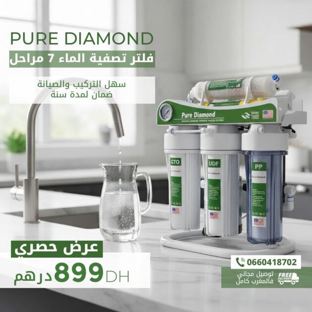 Filtre à PURE DIAMOND – Purification 7 Étapes au Maroc